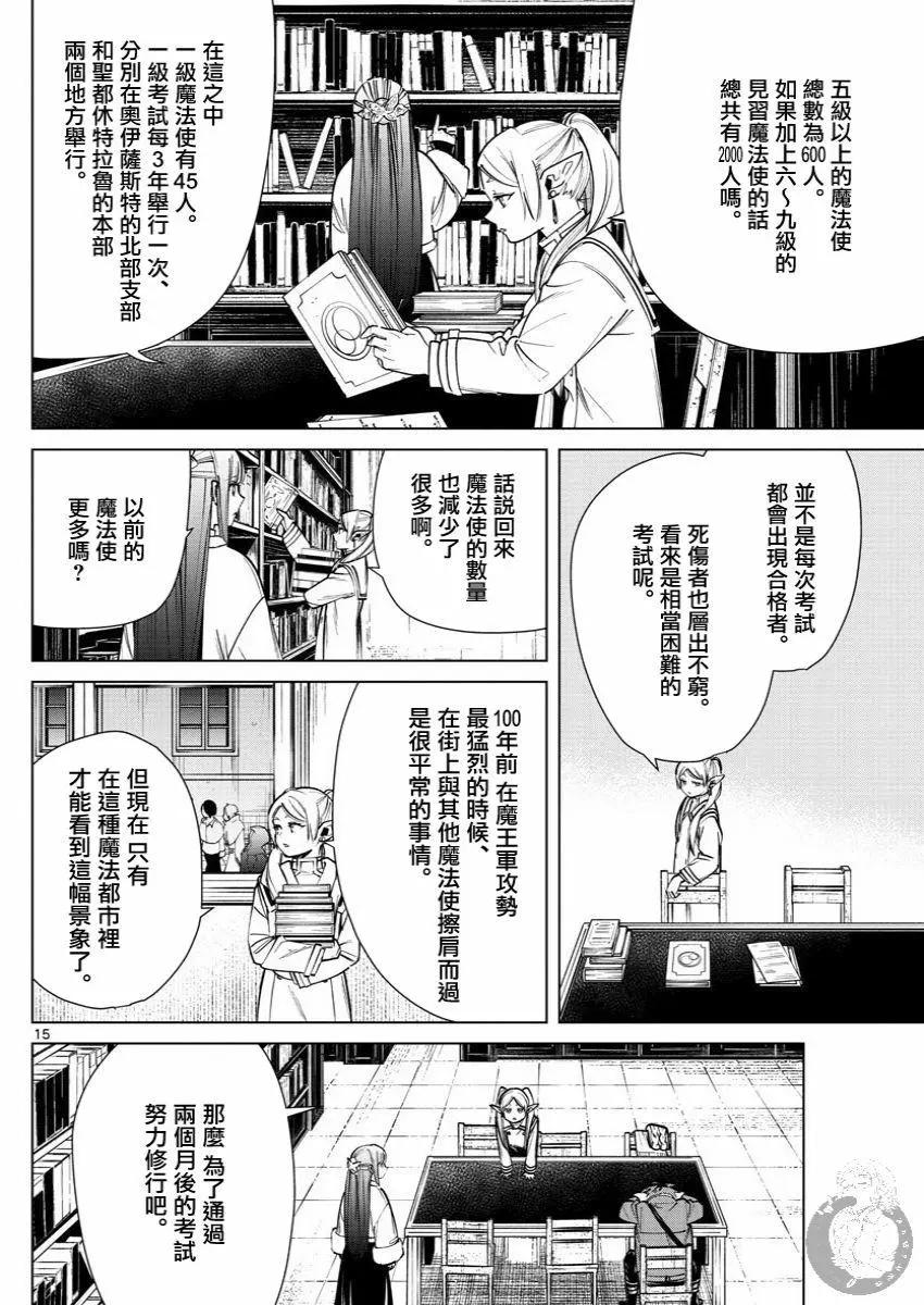 第 16 页