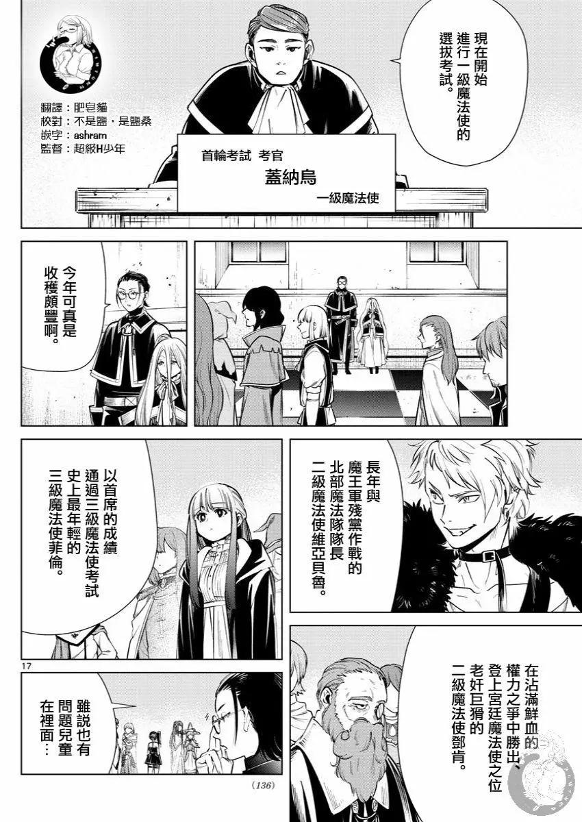 第 18 页