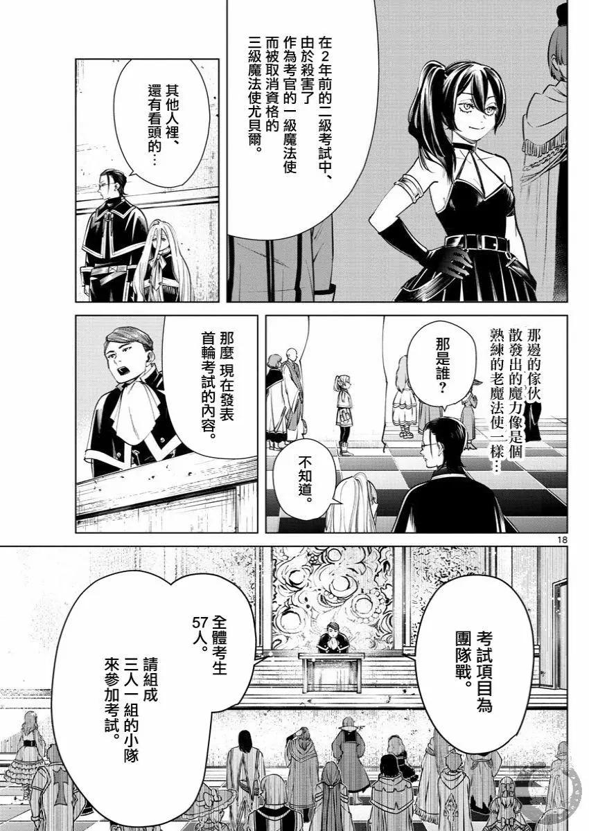第 19 页