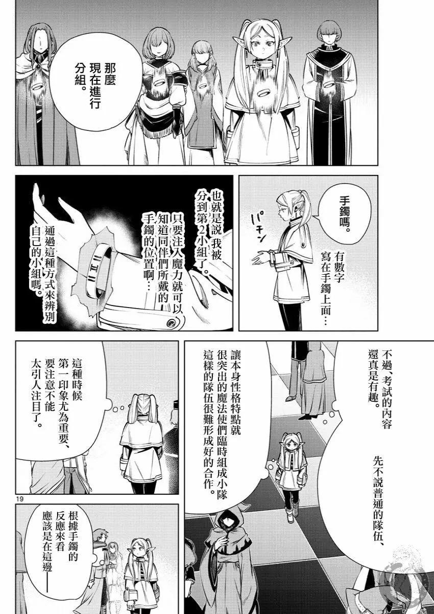 第 20 页