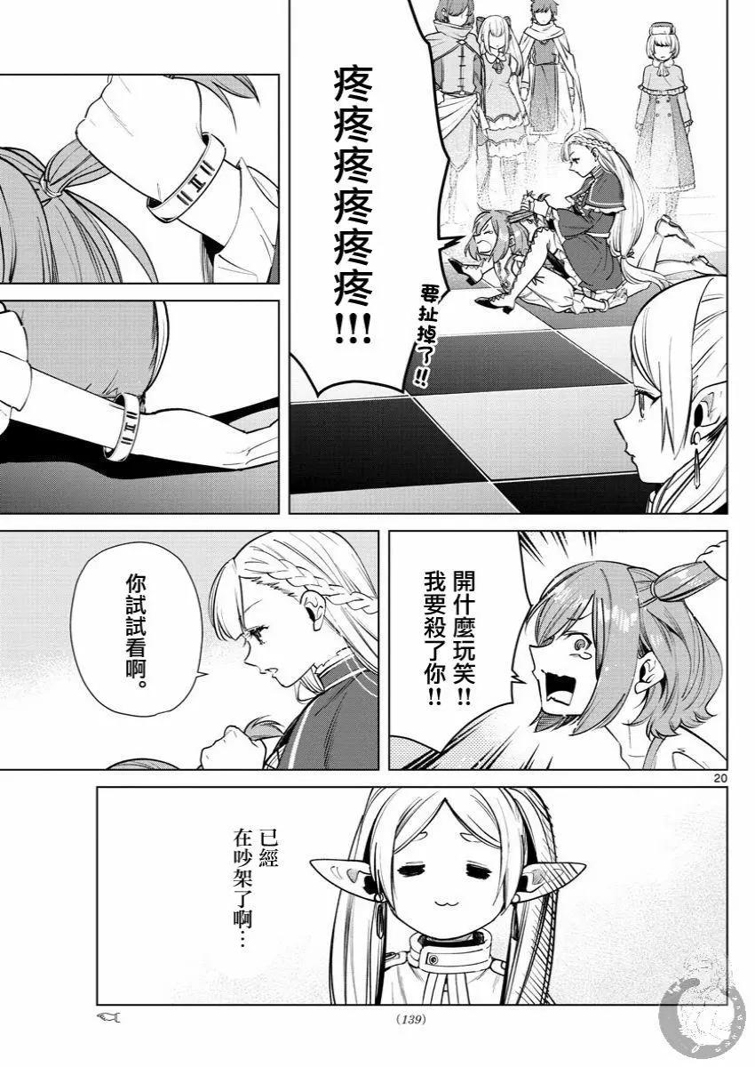 第 21 页