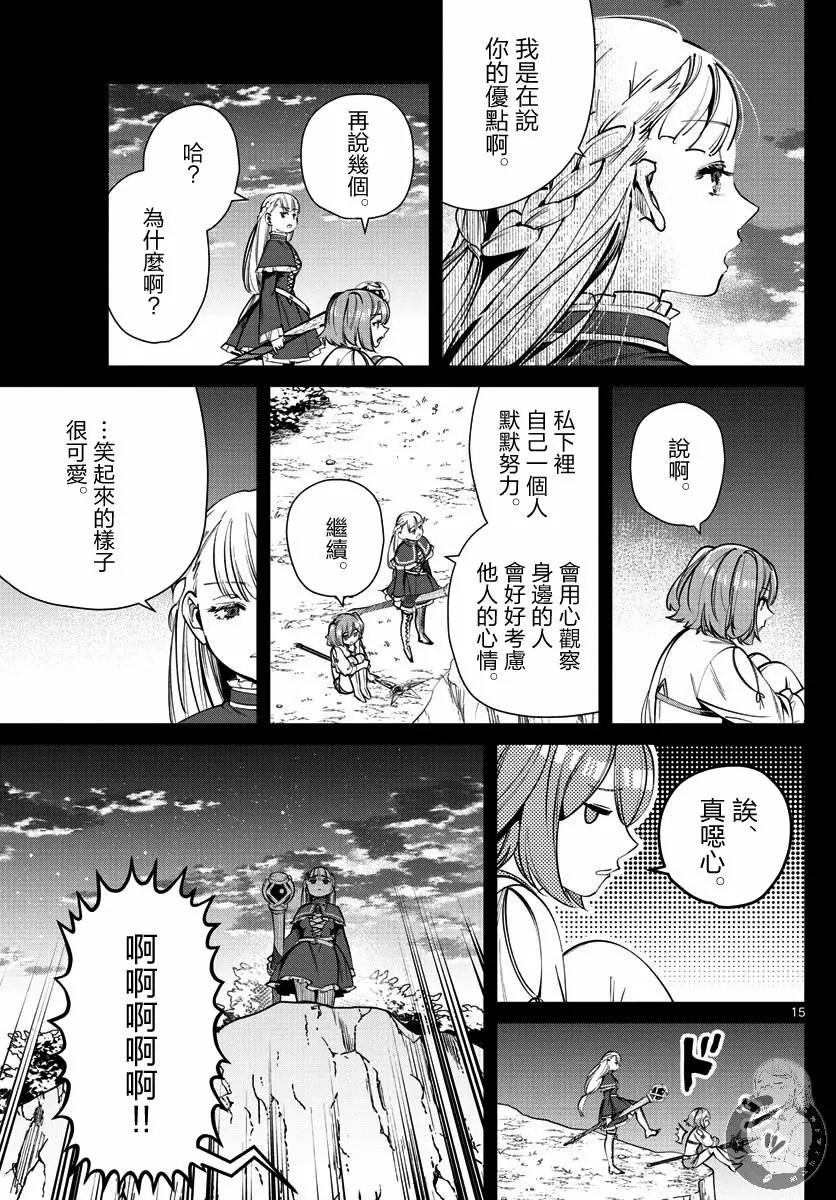 第 16 页