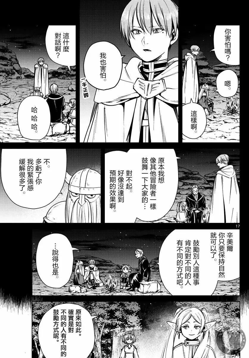 第 18 页