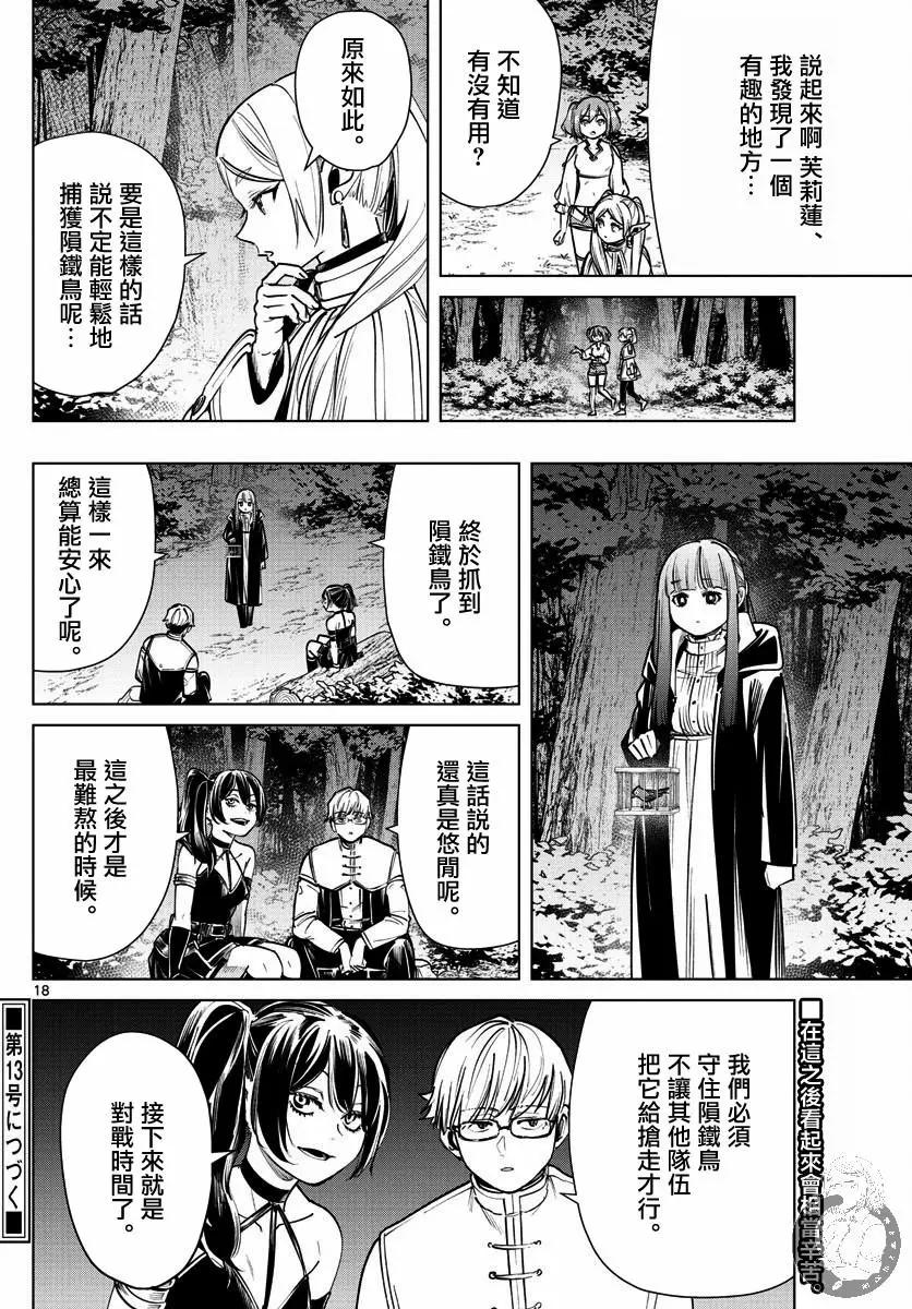 第 19 页