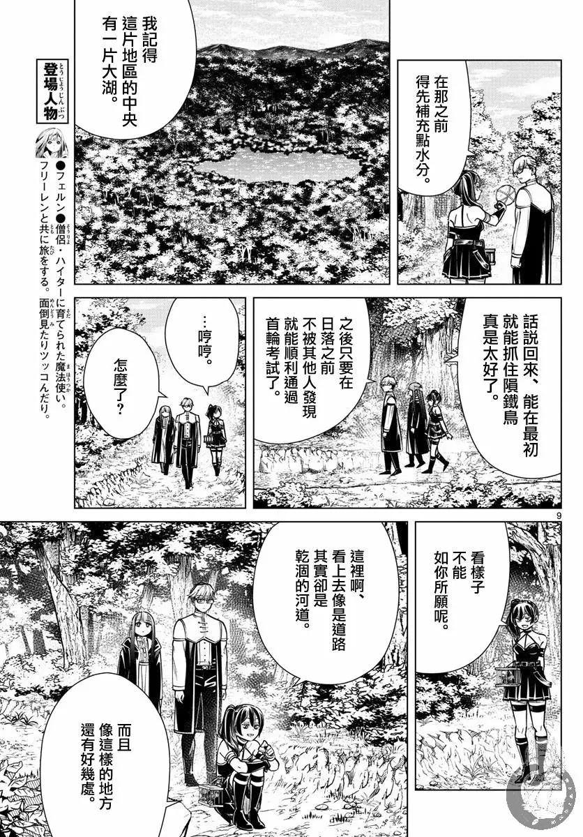第 10 页