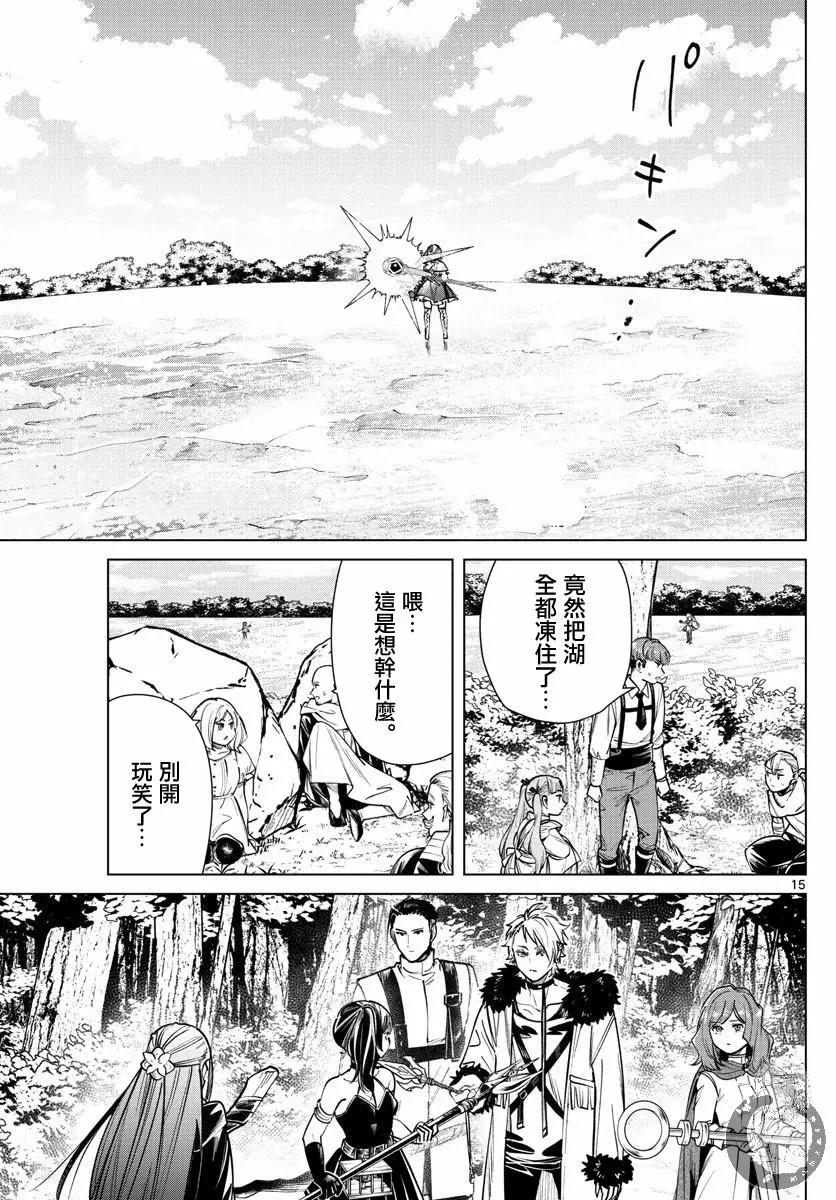 第 16 页