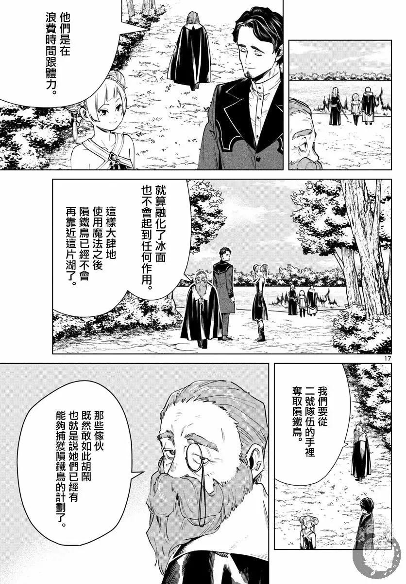 第 18 页