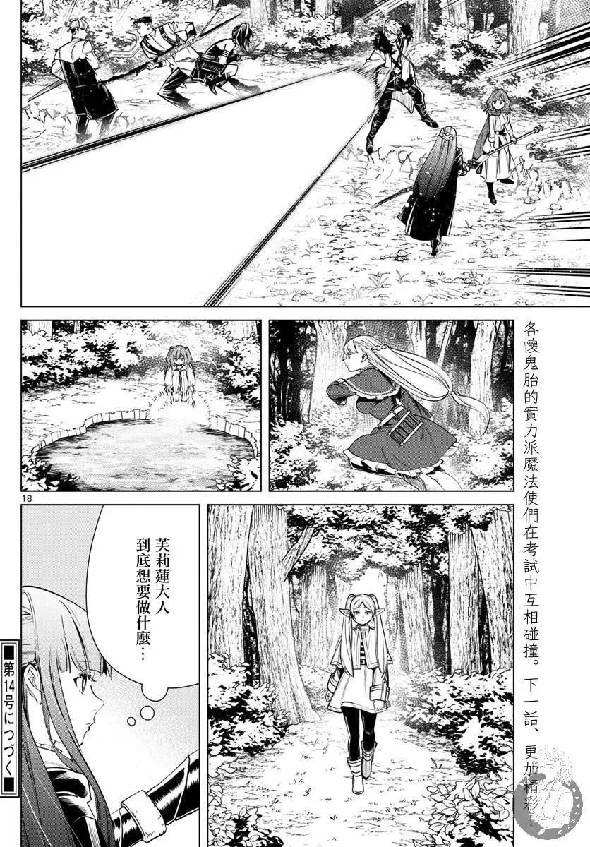 第 19 页