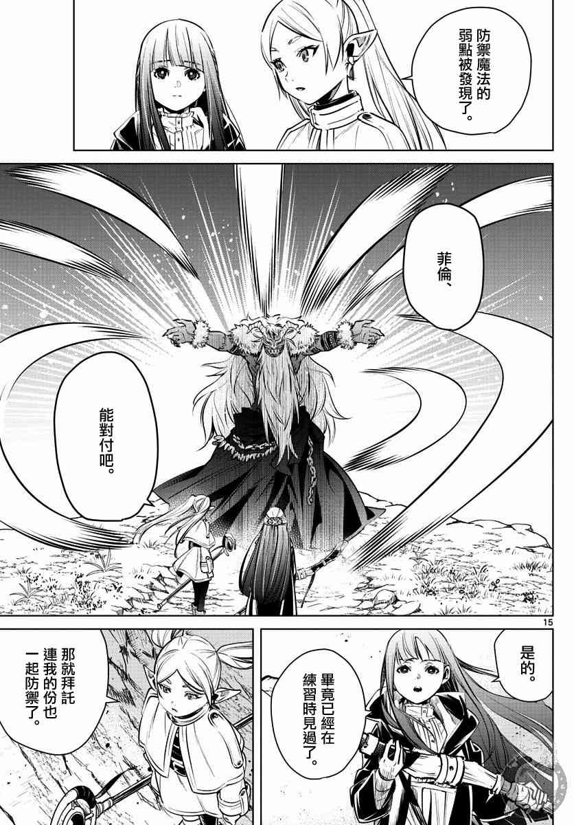 第 16 页