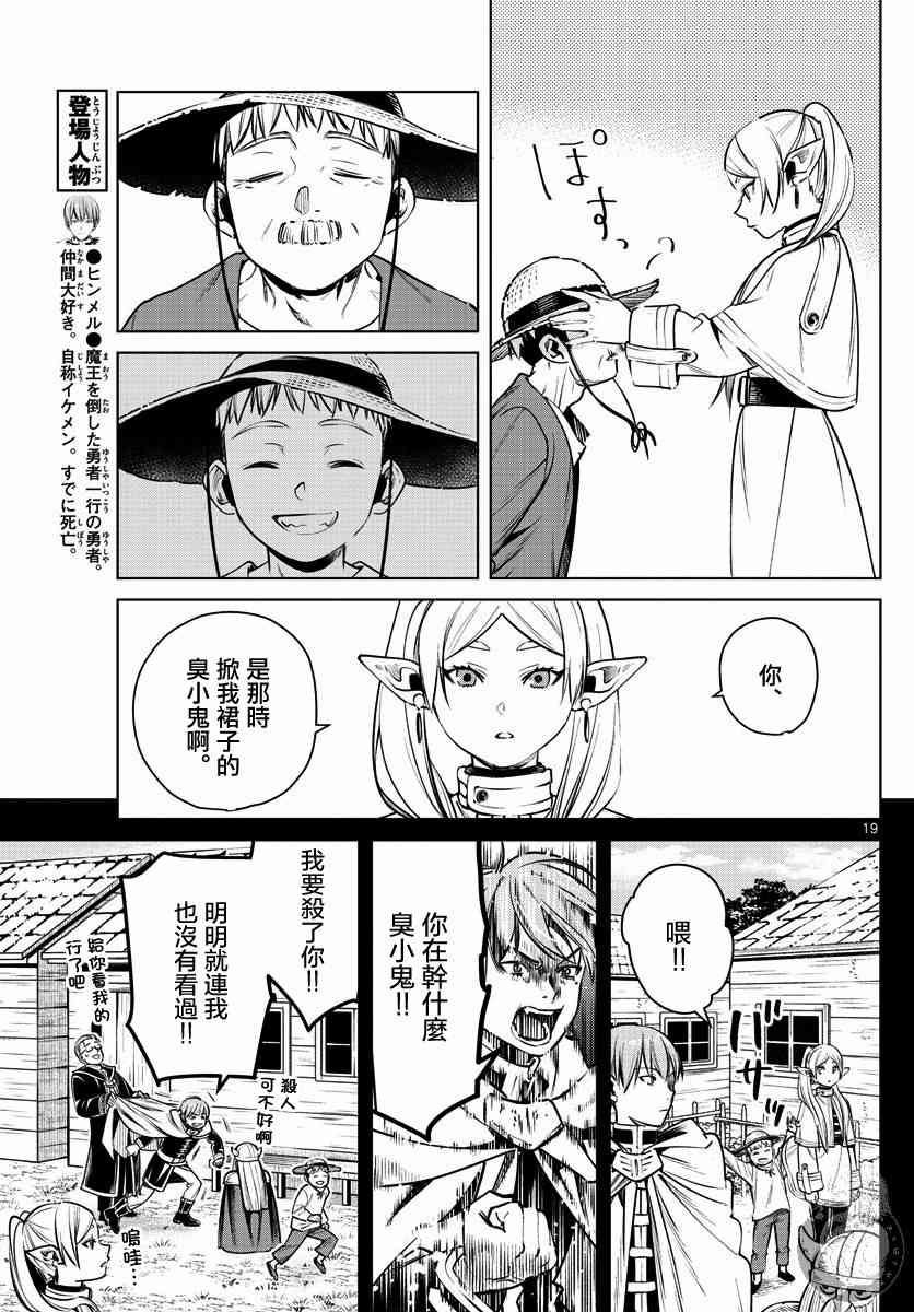 第 20 页