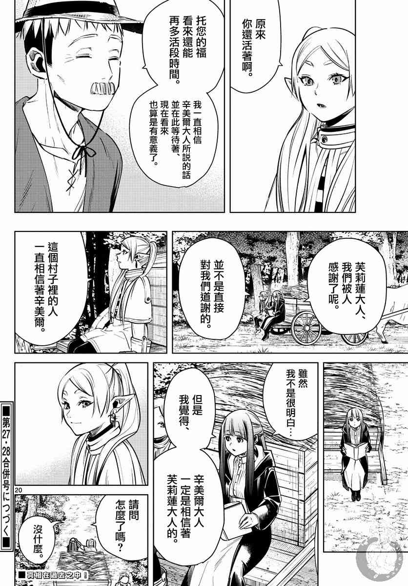 第 21 页