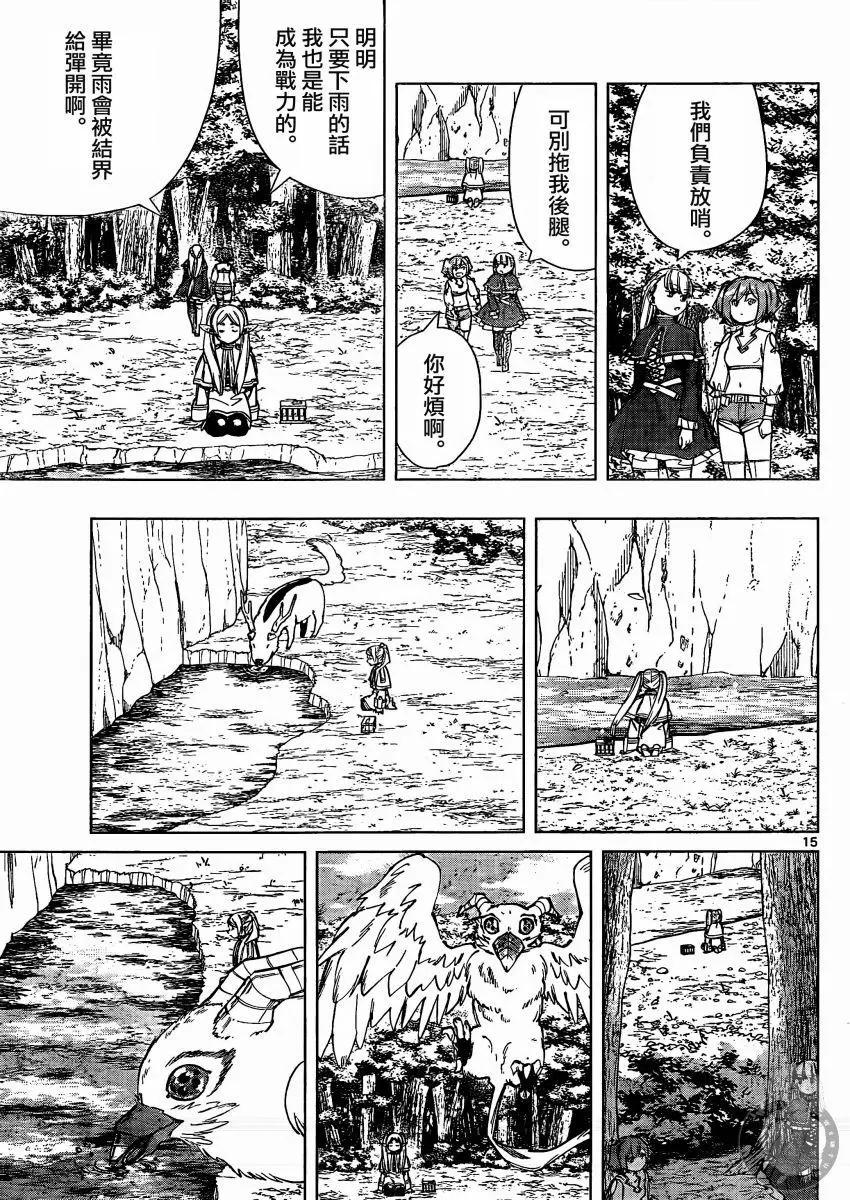 第 16 页