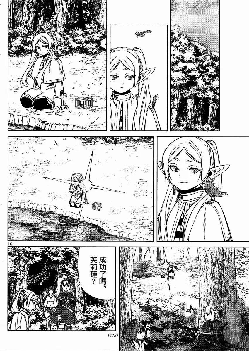 第 17 页