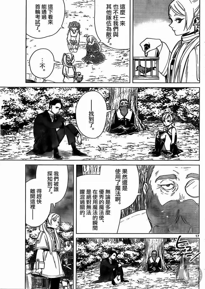 第 18 页