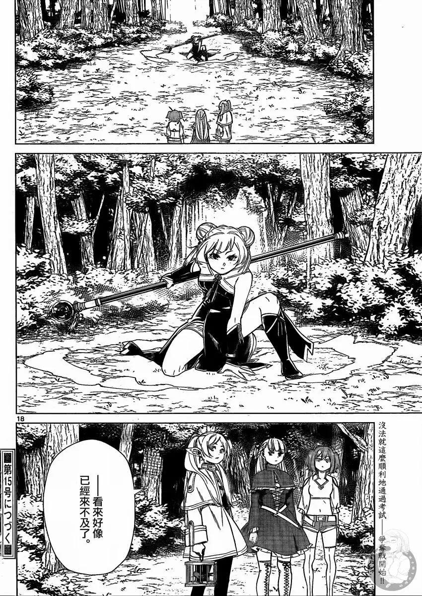 第 19 页