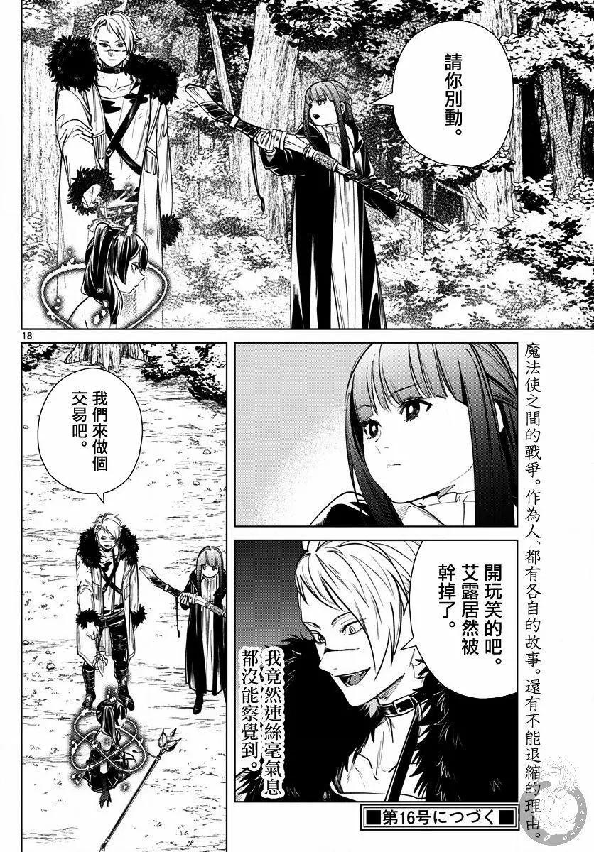 第 19 页