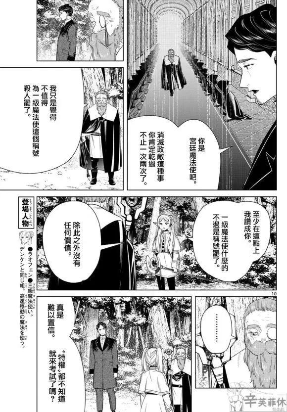 第 10 页