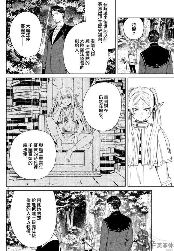 第 11 页