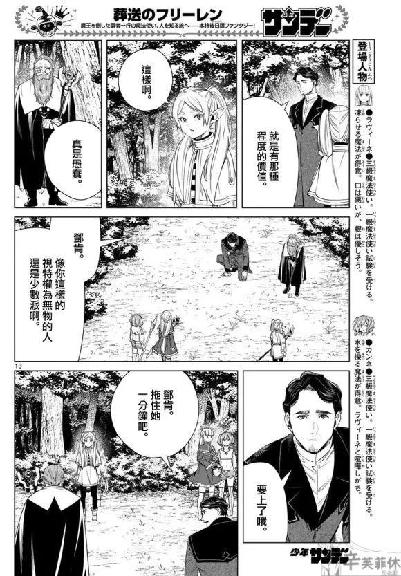 第 13 页