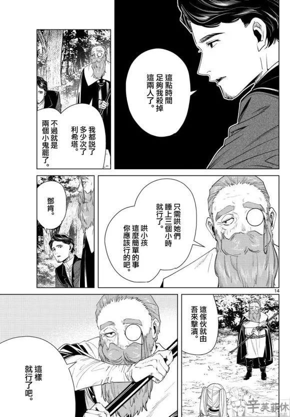 第 14 页