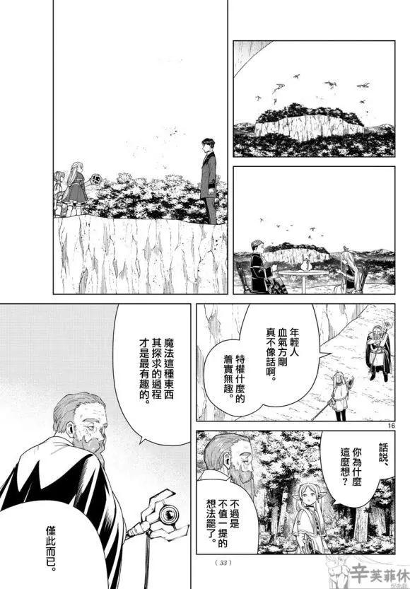 第 16 页