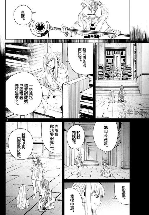 第 17 页