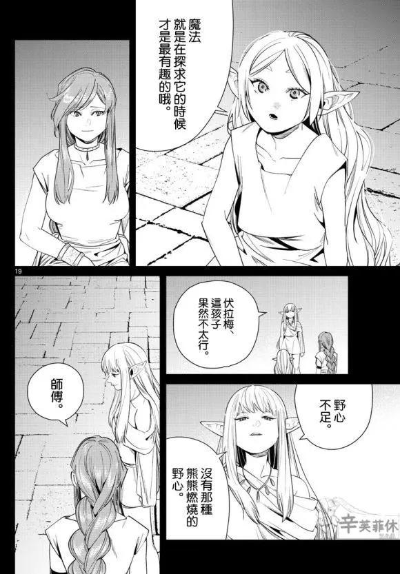 第 19 页