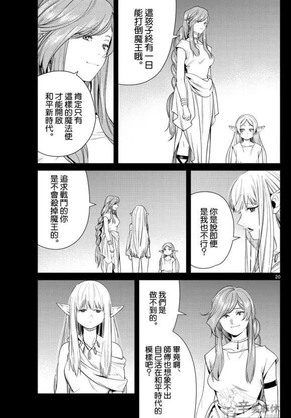 第 20 页