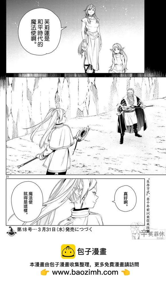第 21 页