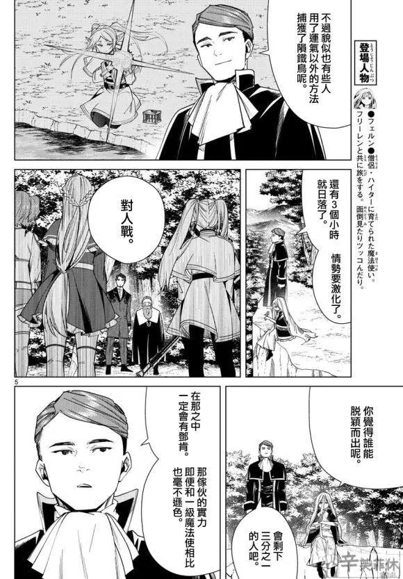 第 5 页