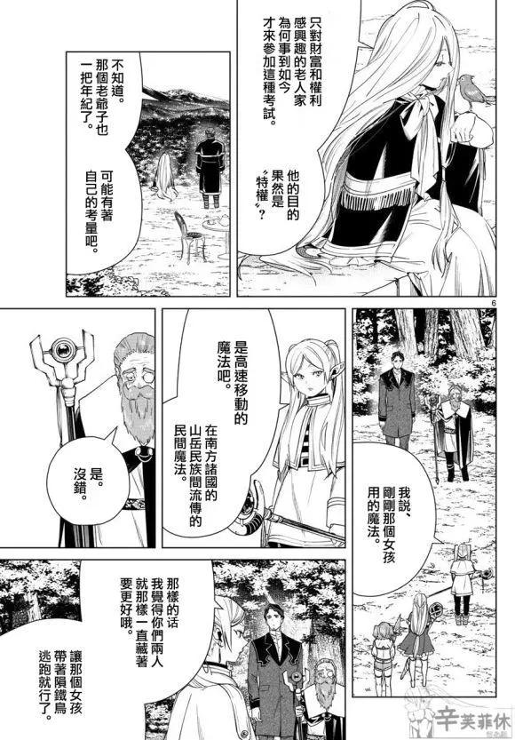 第 6 页