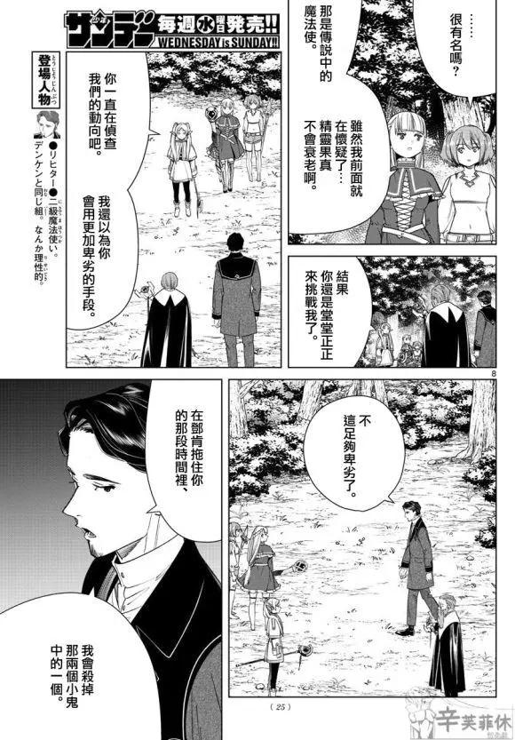 第 8 页