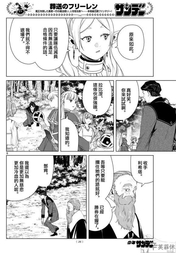 第 9 页