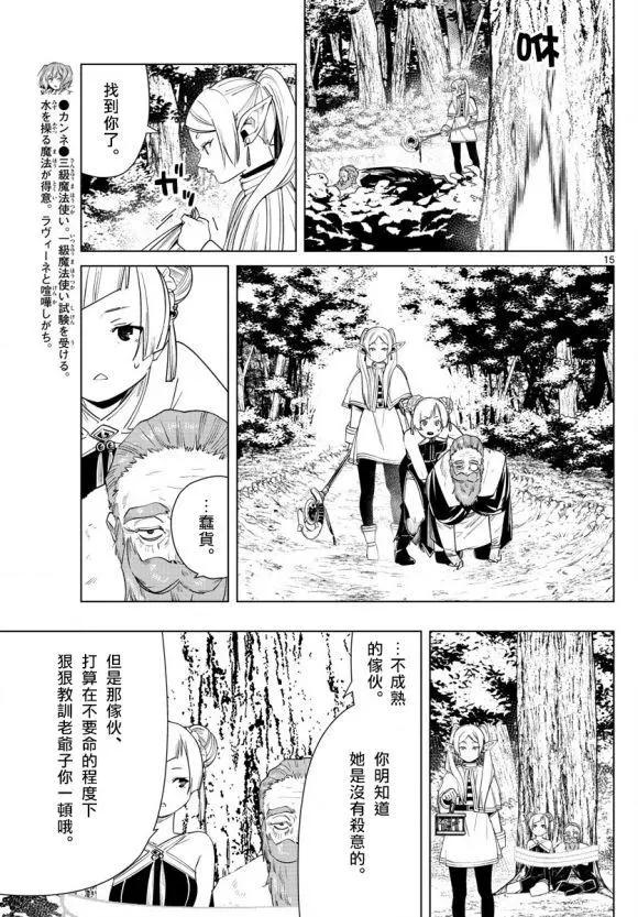 第 16 页