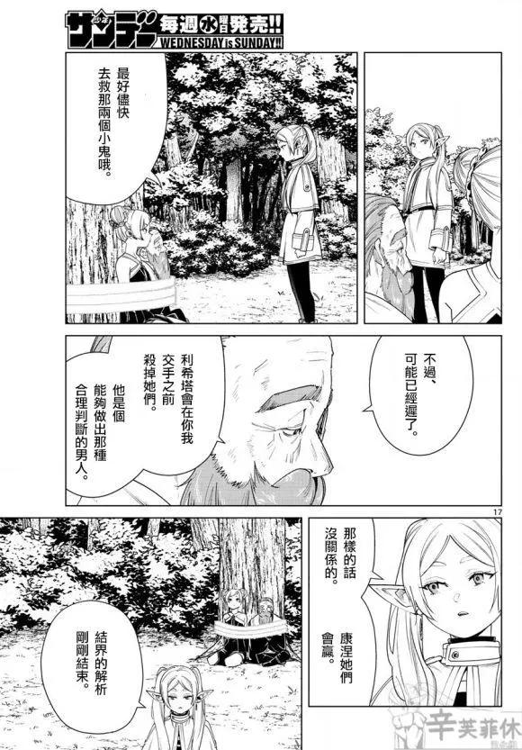 第 18 页
