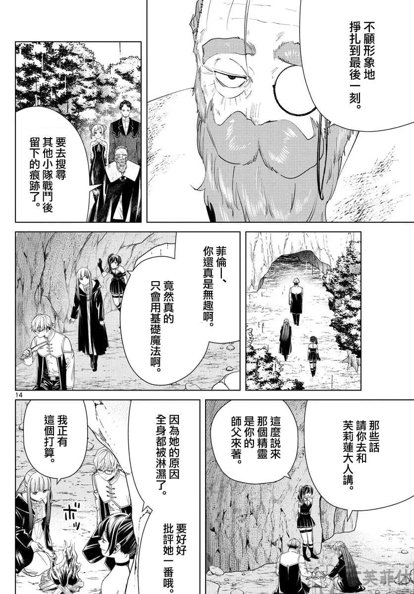 第 13 页