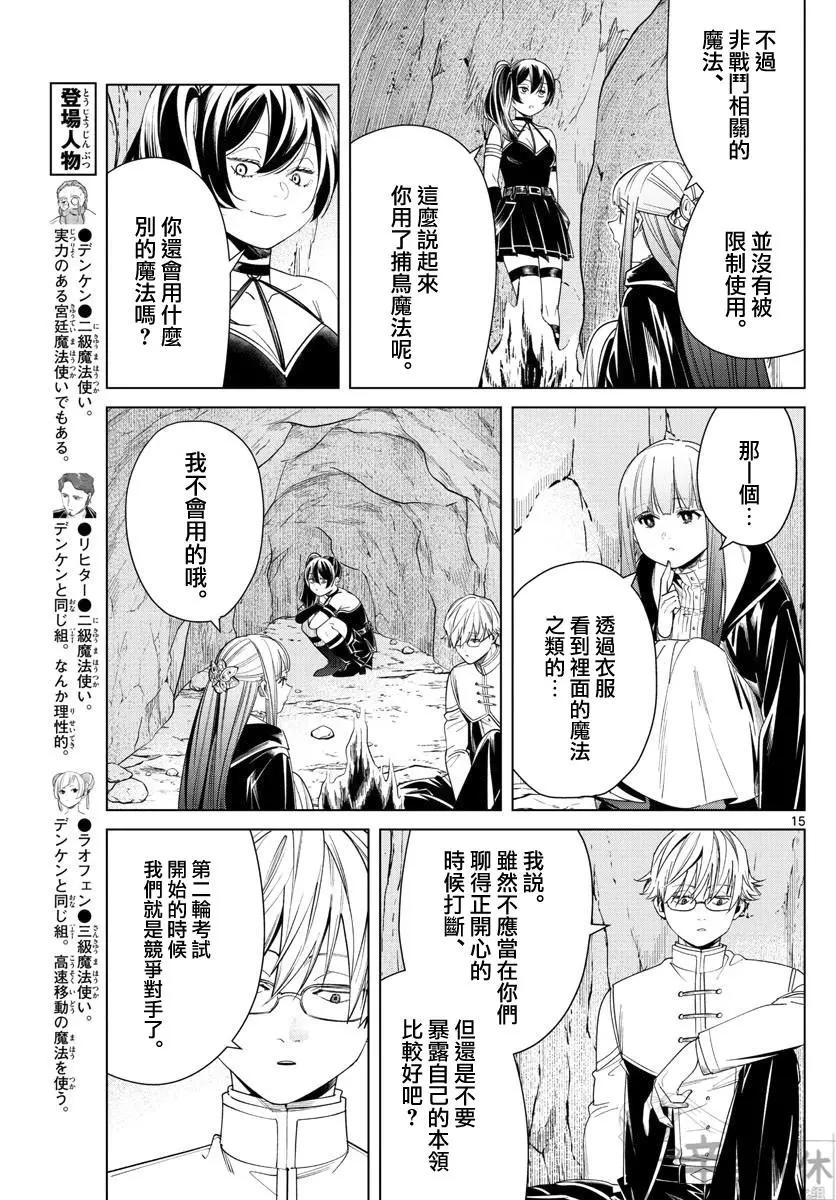 第 14 页