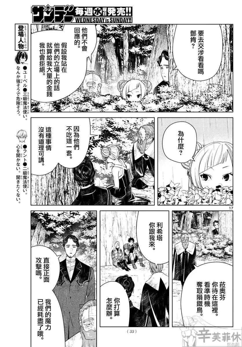 第 16 页