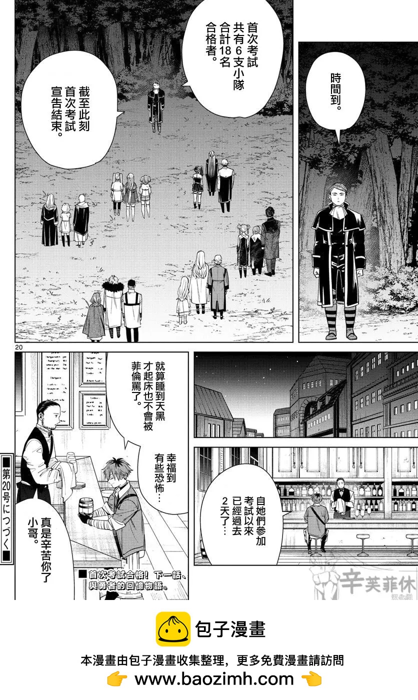 第 19 页