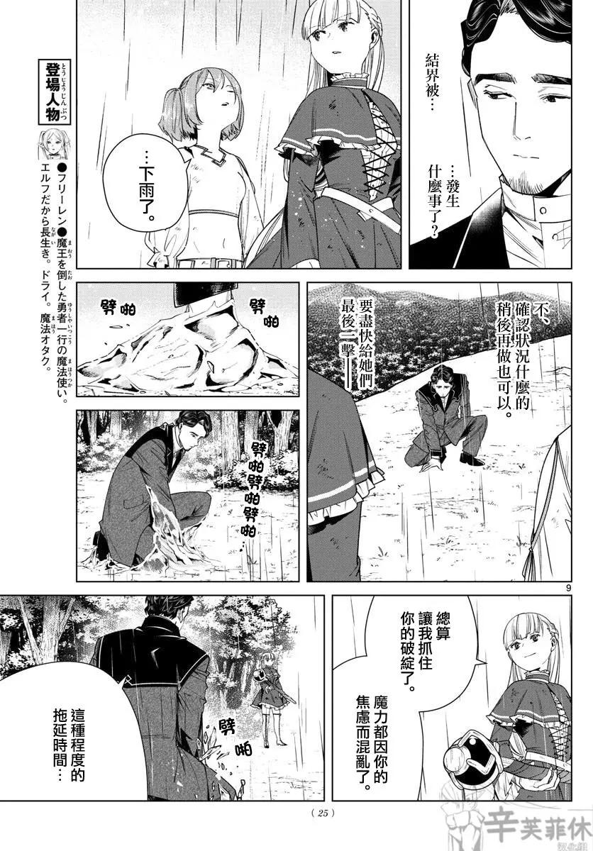 第 8 页