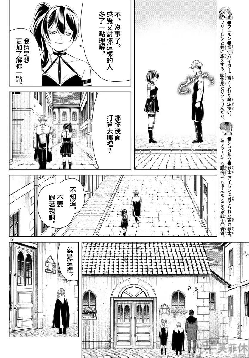 第 12 页