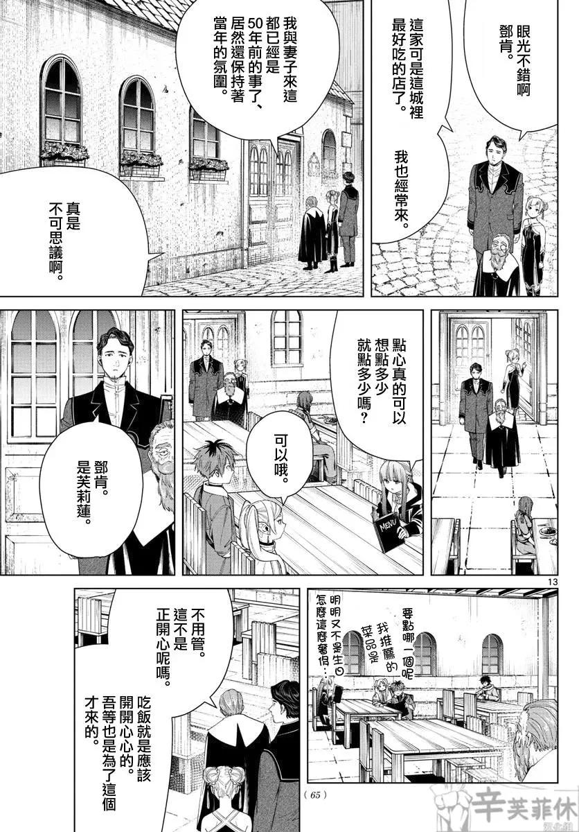 第 13 页