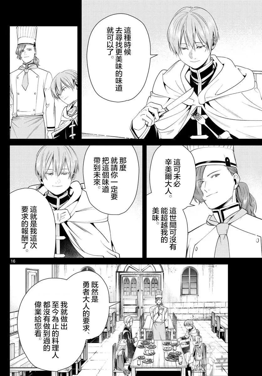 第 16 页