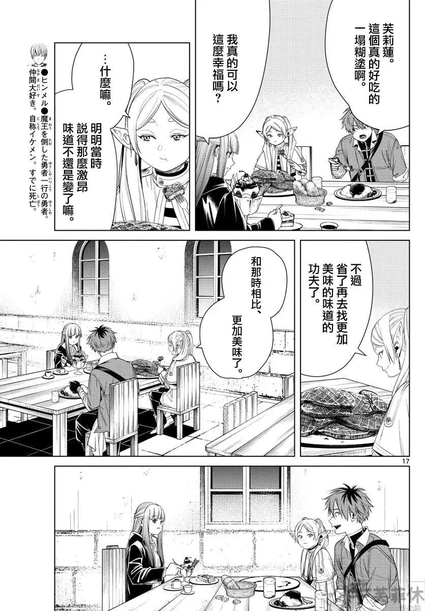第 17 页