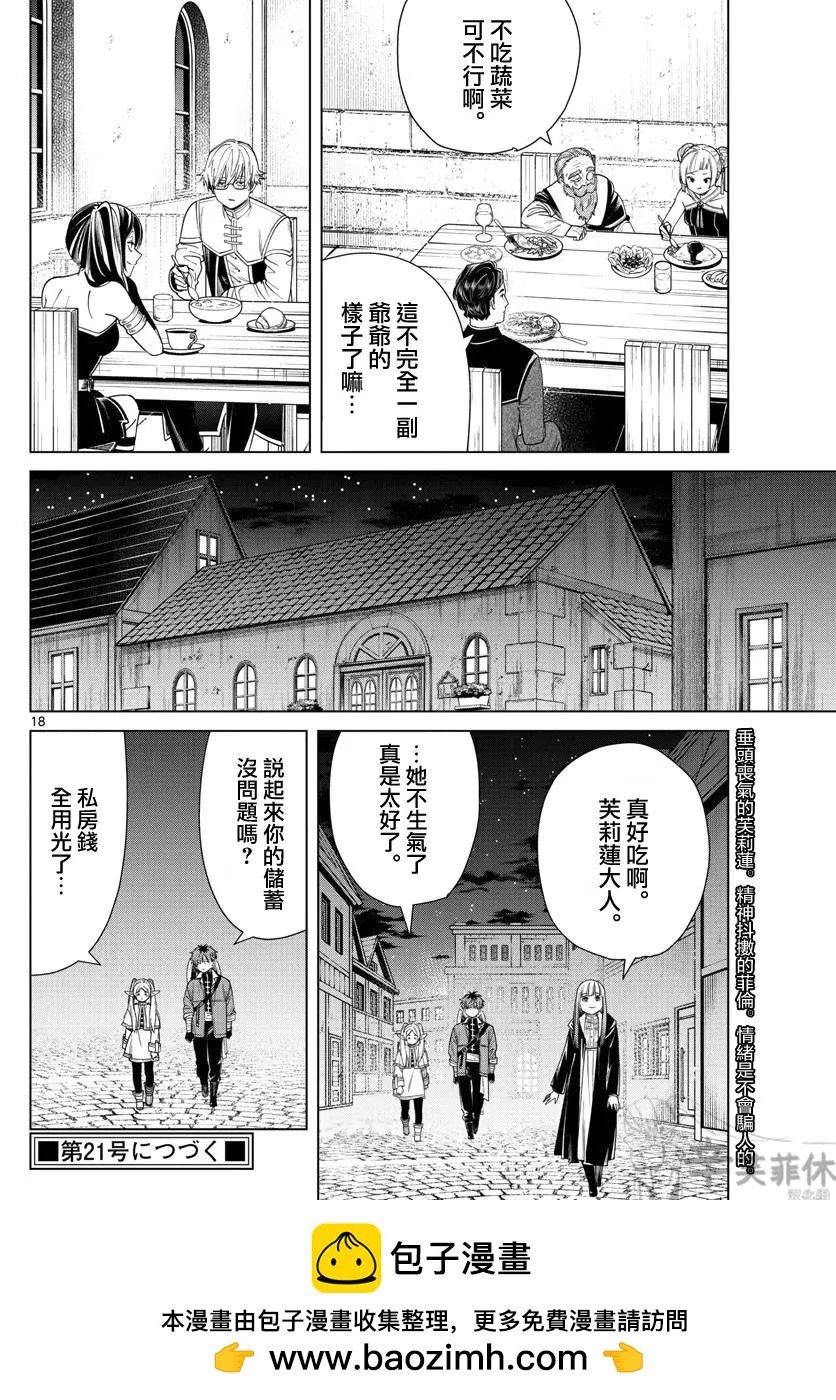 第 18 页