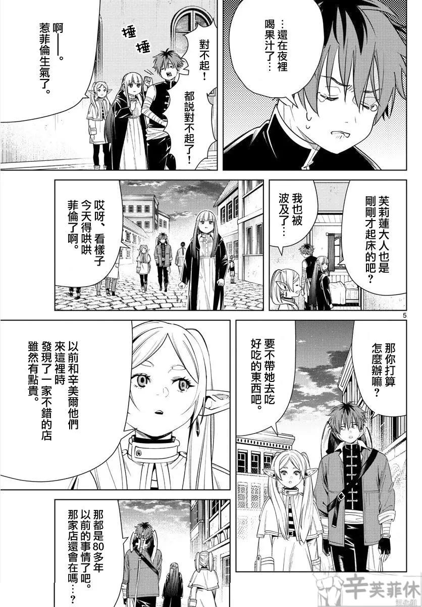 第 5 页