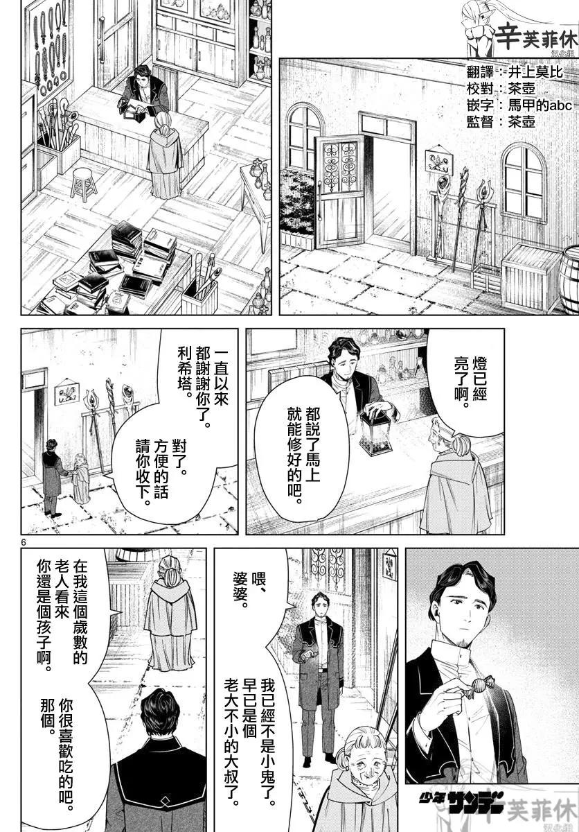 第 6 页