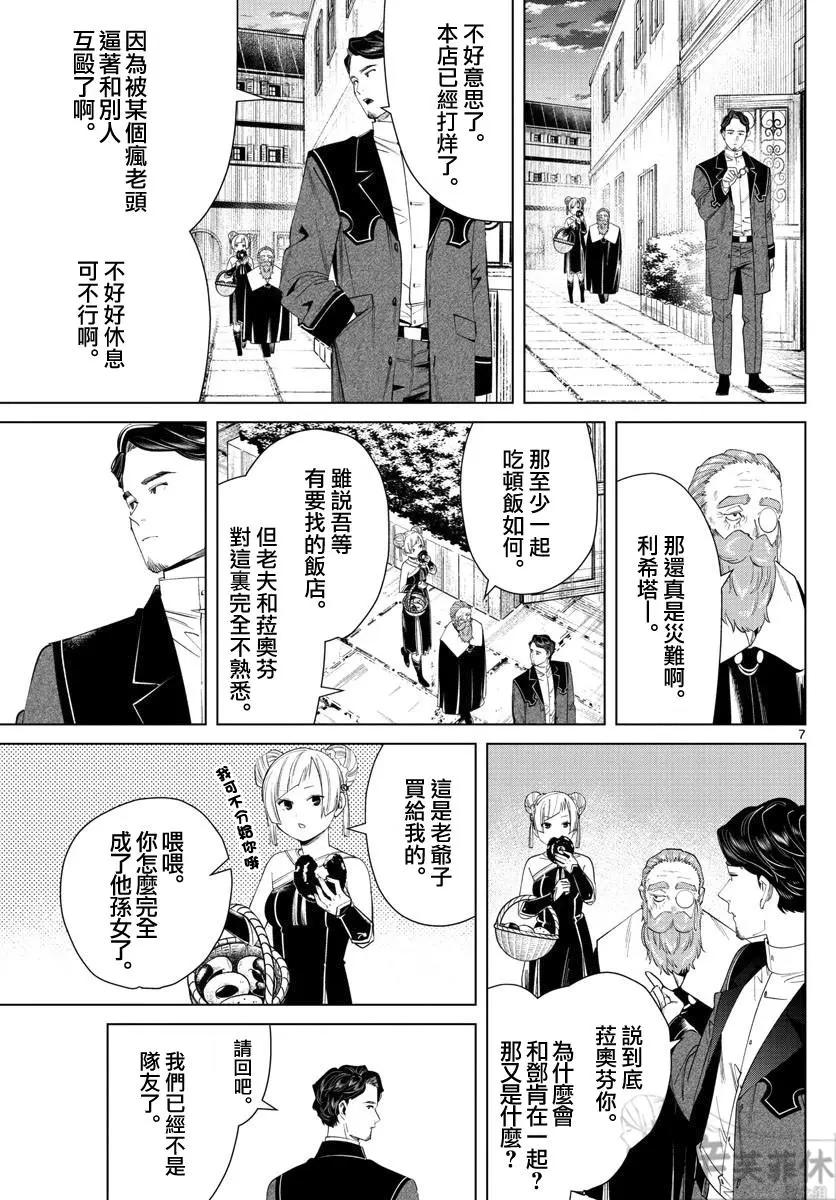 第 7 页