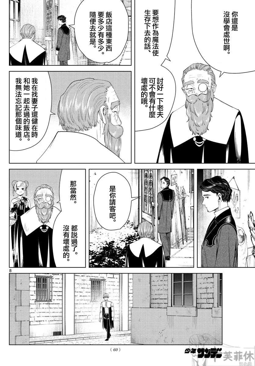 第 8 页