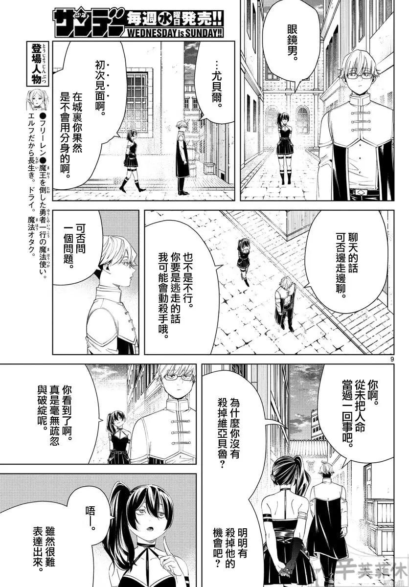 第 9 页